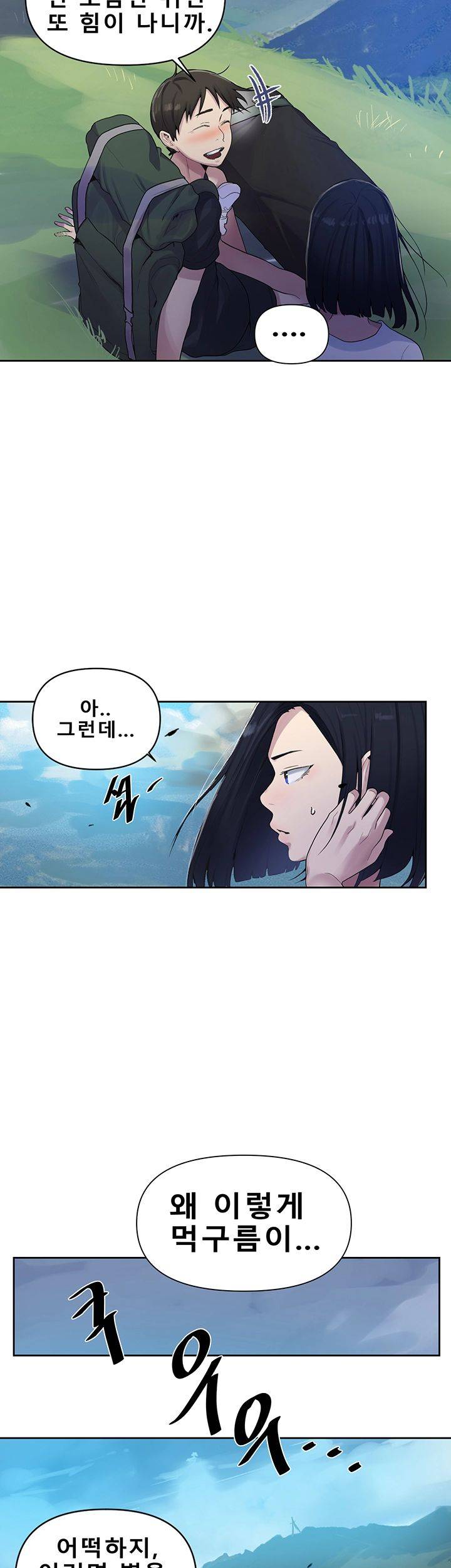 Secret class Raw manhwa.