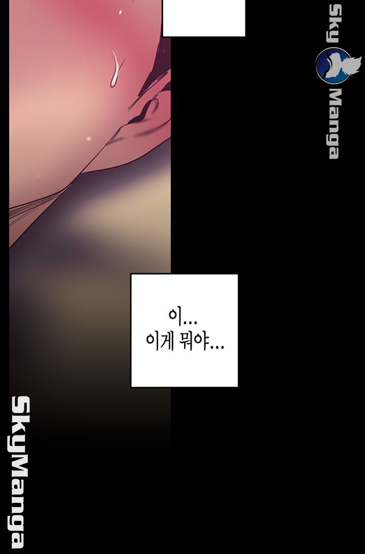 A Wonderful New World Raw - Chapter 100 Page 29