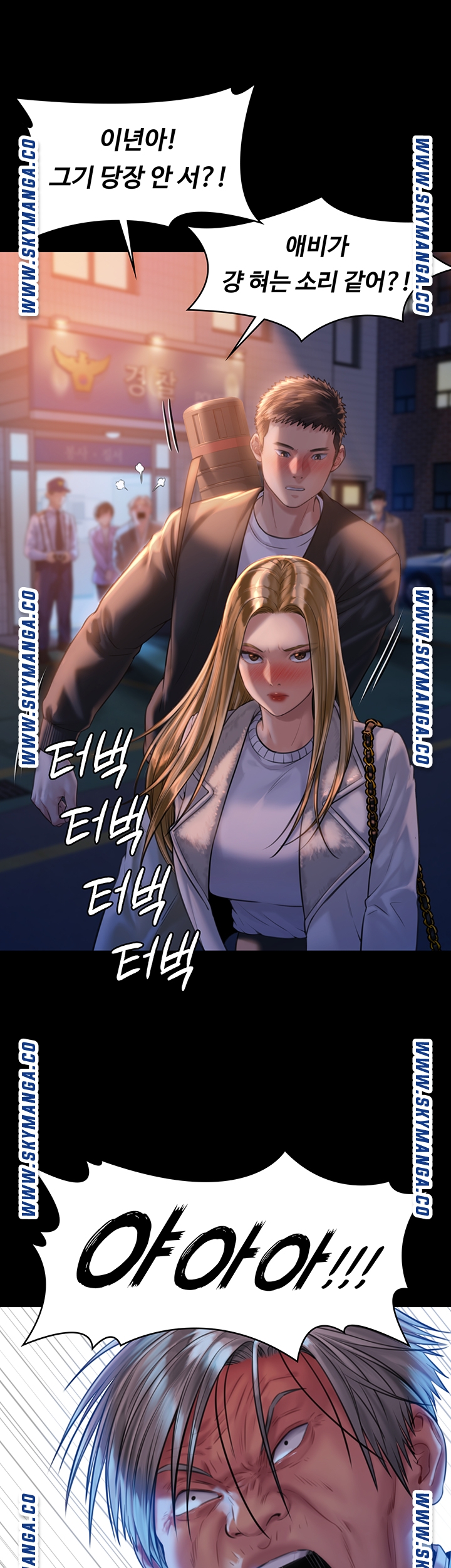 Queen Bee Raw - Chapter 171 Page 31