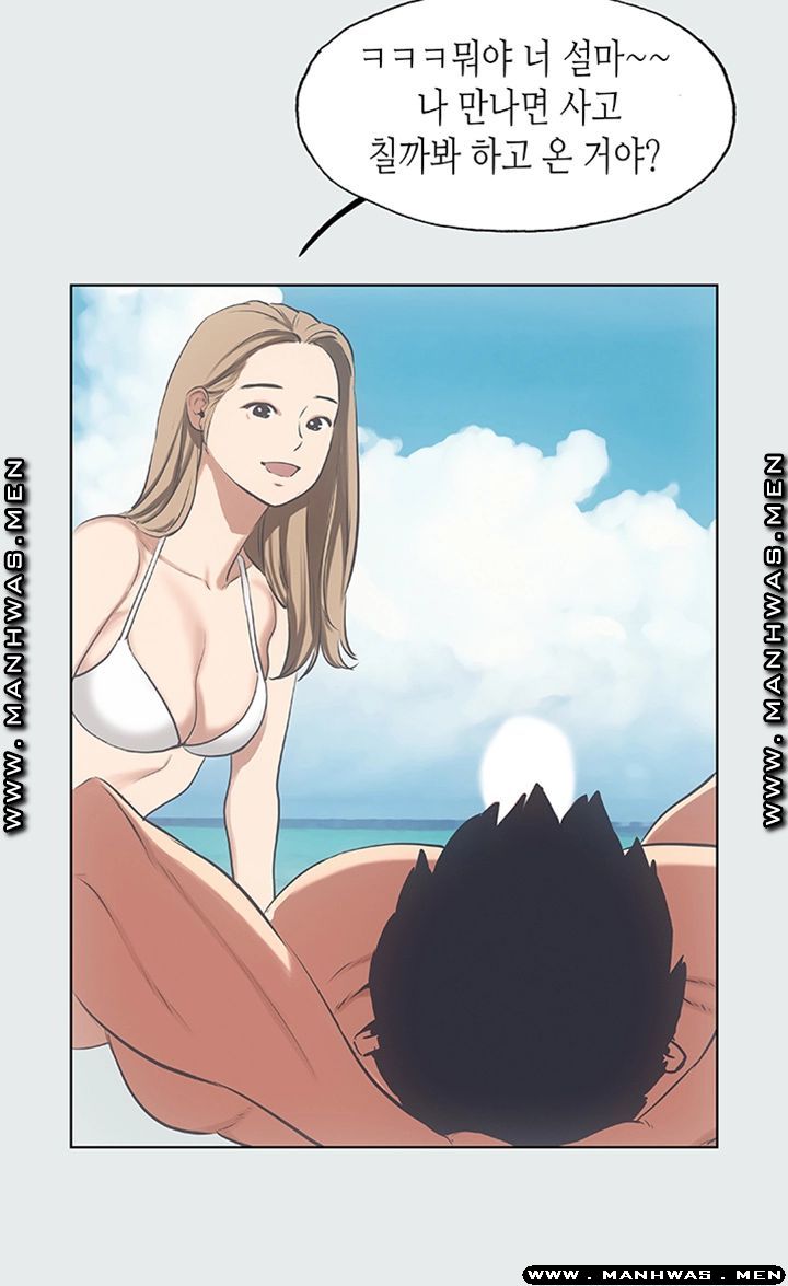 Summer Vacation Raw - Chapter 12 Page 28