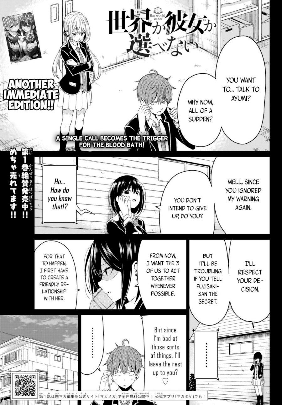 Sekai ka Kanojo ka Erabenai - Chapter 6 Page 3