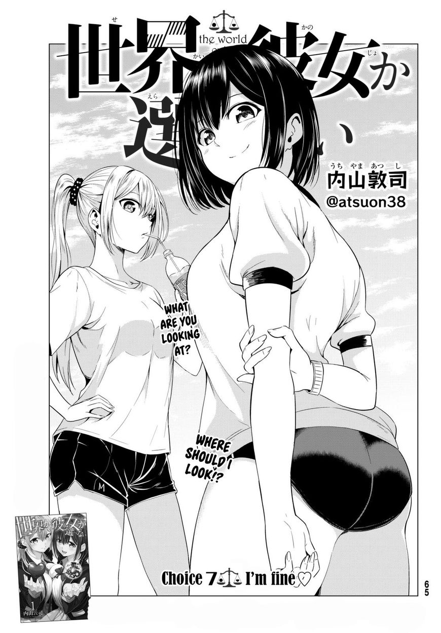 Sekai ka Kanojo ka Erabenai - Chapter 7 Page 4