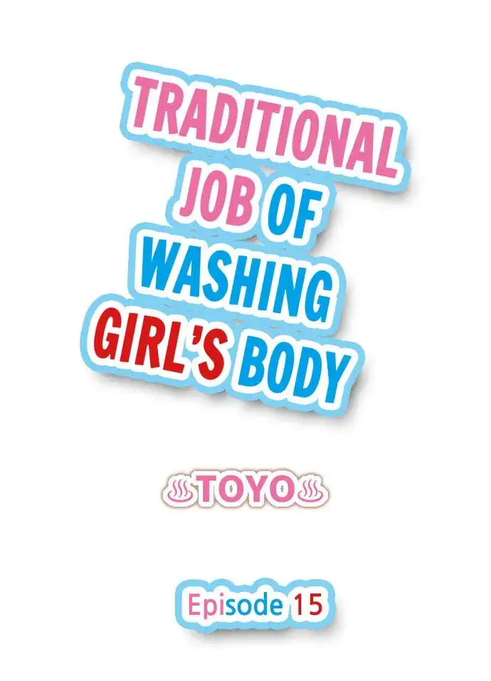 Traditional Job of Washing Girls’ Body - Chapter 15 Page 1