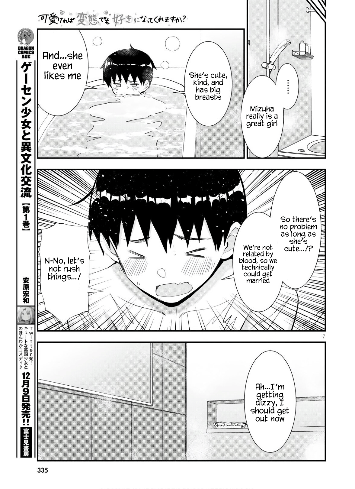 Kawaikereba Hentai demo Suki ni Natte Kuremasu ka? - Chapter 36 Page 8