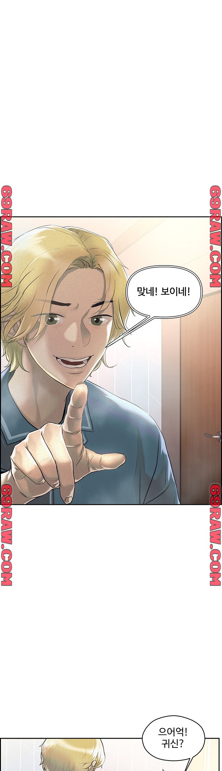 Night King Seong Gwi Nam Raw - Chapter 1 Page 22