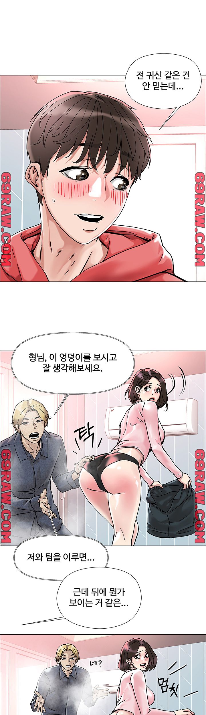 Night King Seong Gwi Nam Raw - Chapter 2 Page 42