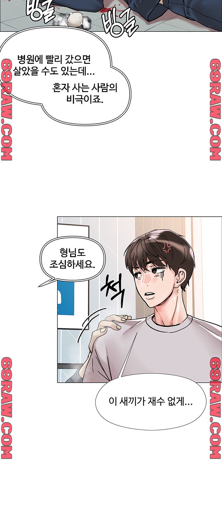 Night King Seong Gwi Nam Raw - Chapter 2 Page 51