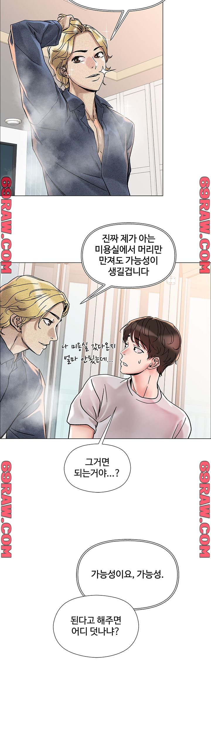 Night King Seong Gwi Nam Raw - Chapter 2 Page 58