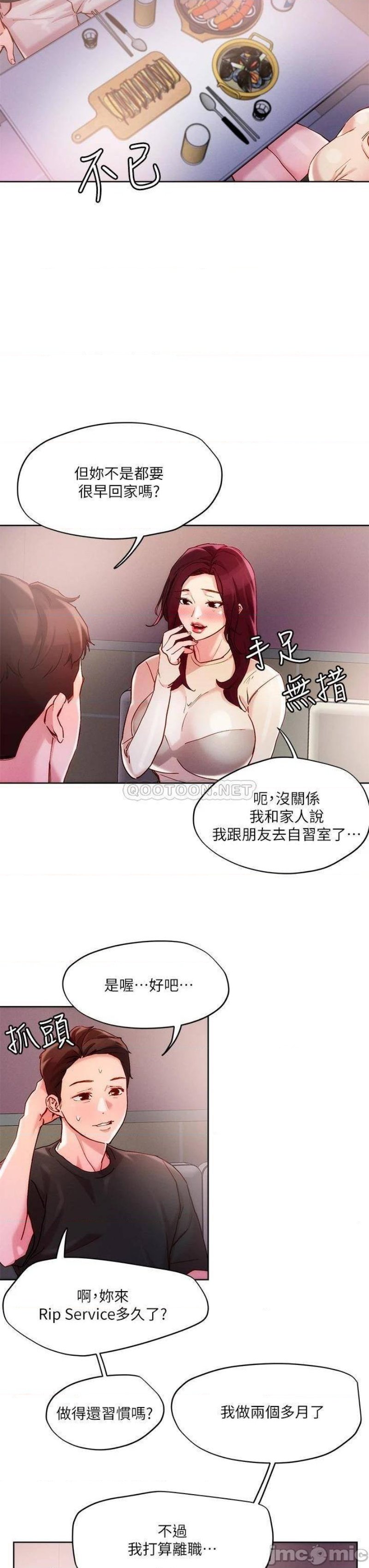 Night King Seong Gwi Nam Raw - Chapter 20 Page 13