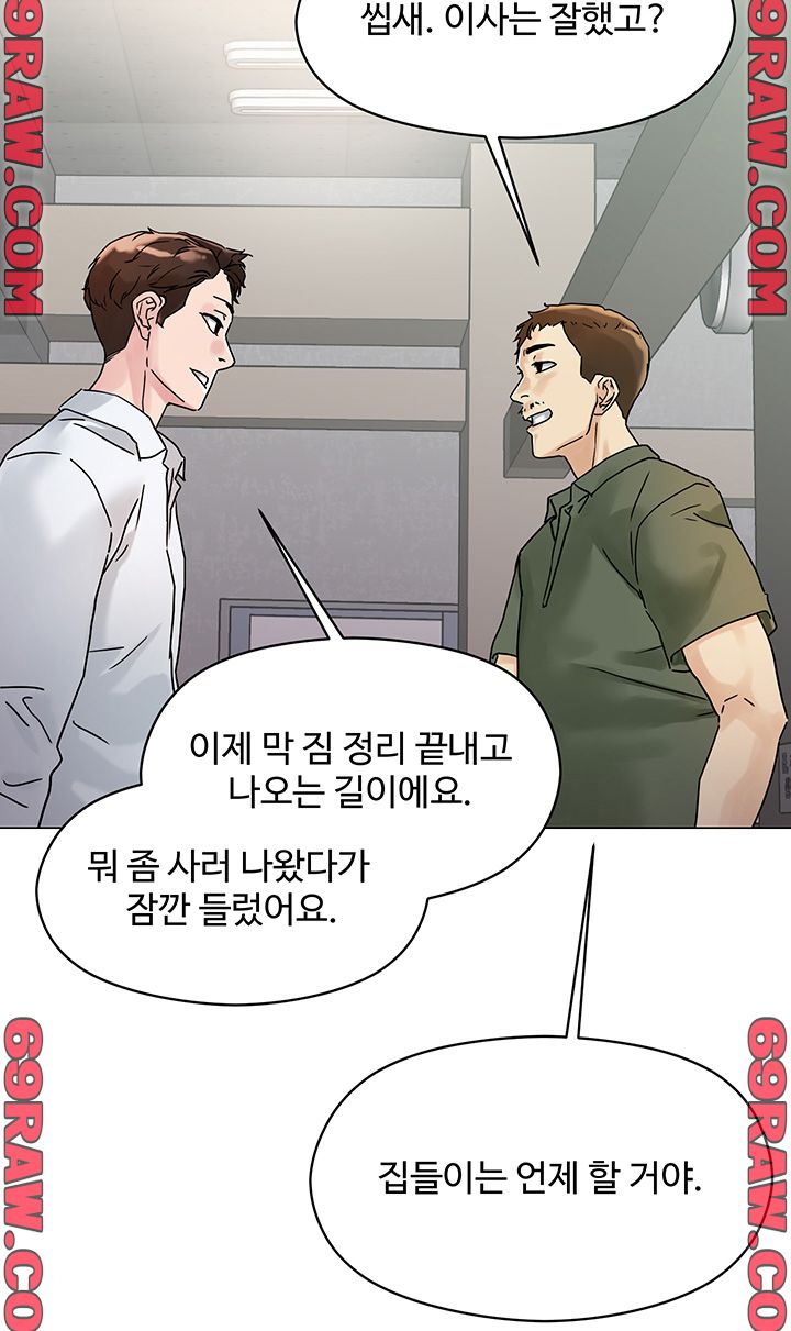 Night King Seong Gwi Nam Raw - Chapter 3 Page 63