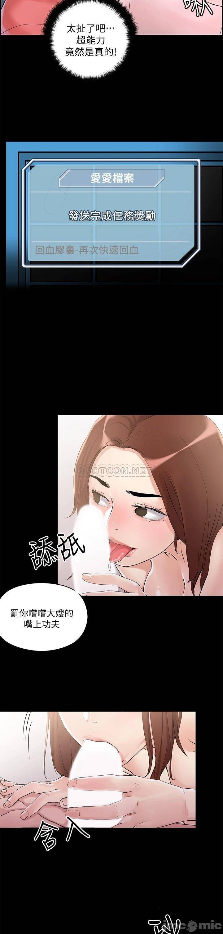 Night King Seong Gwi Nam Raw - Chapter 5 Page 31