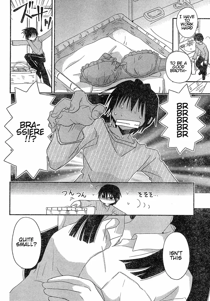 Saikin, Imouto no Yousu ga Chotto Okashiinda ga. - Chapter 1 Page 30