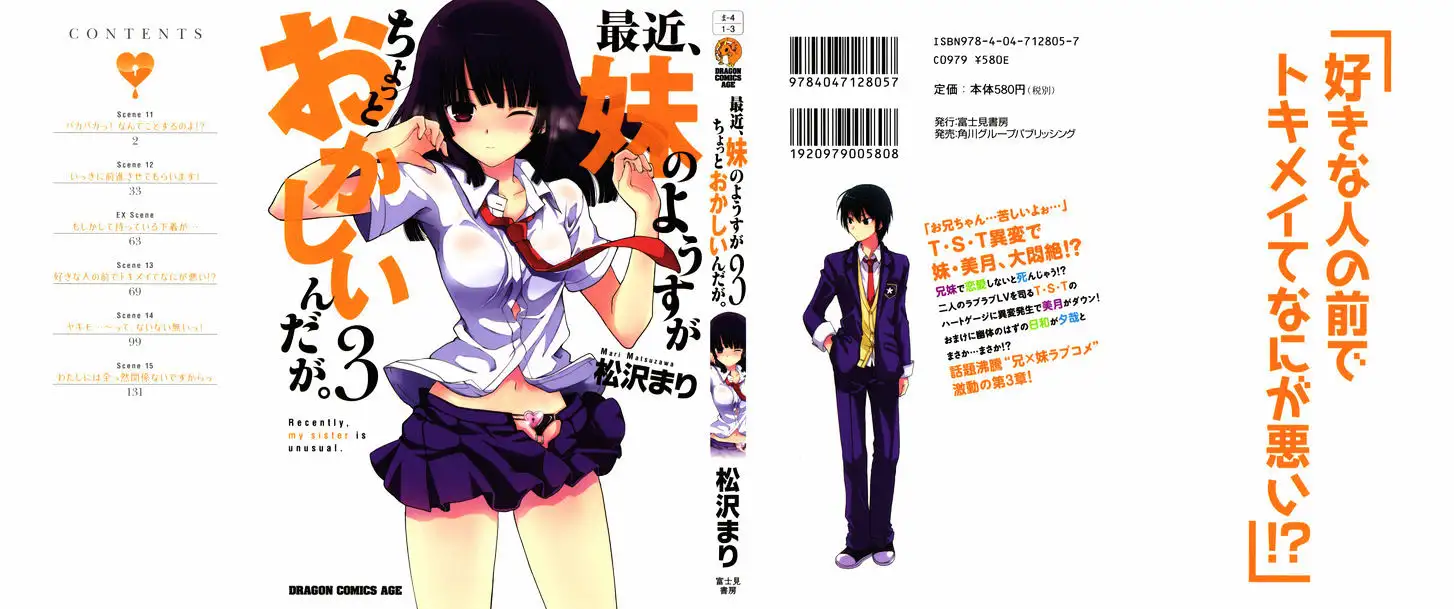 Saikin, Imouto no Yousu ga Chotto Okashiinda ga. - Chapter 11 Page 2