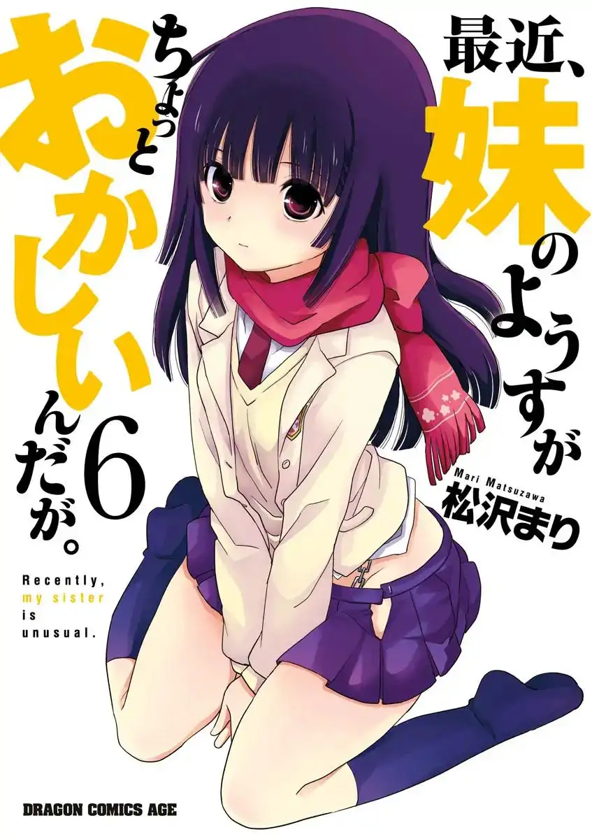 Saikin, Imouto no Yousu ga Chotto Okashiinda ga. - Chapter 26 Page 1