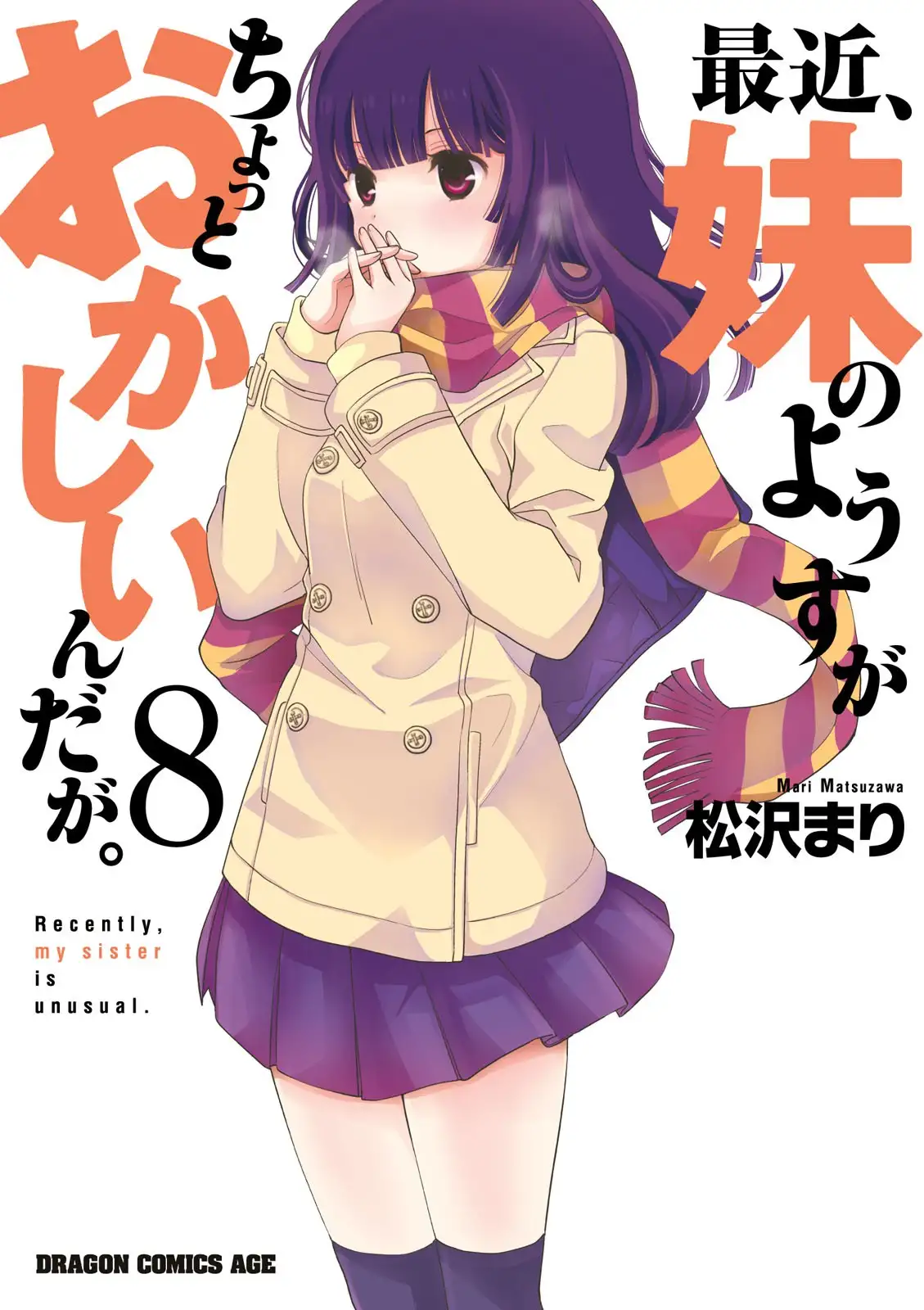 Saikin, Imouto no Yousu ga Chotto Okashiinda ga. - Chapter 36 Page 1