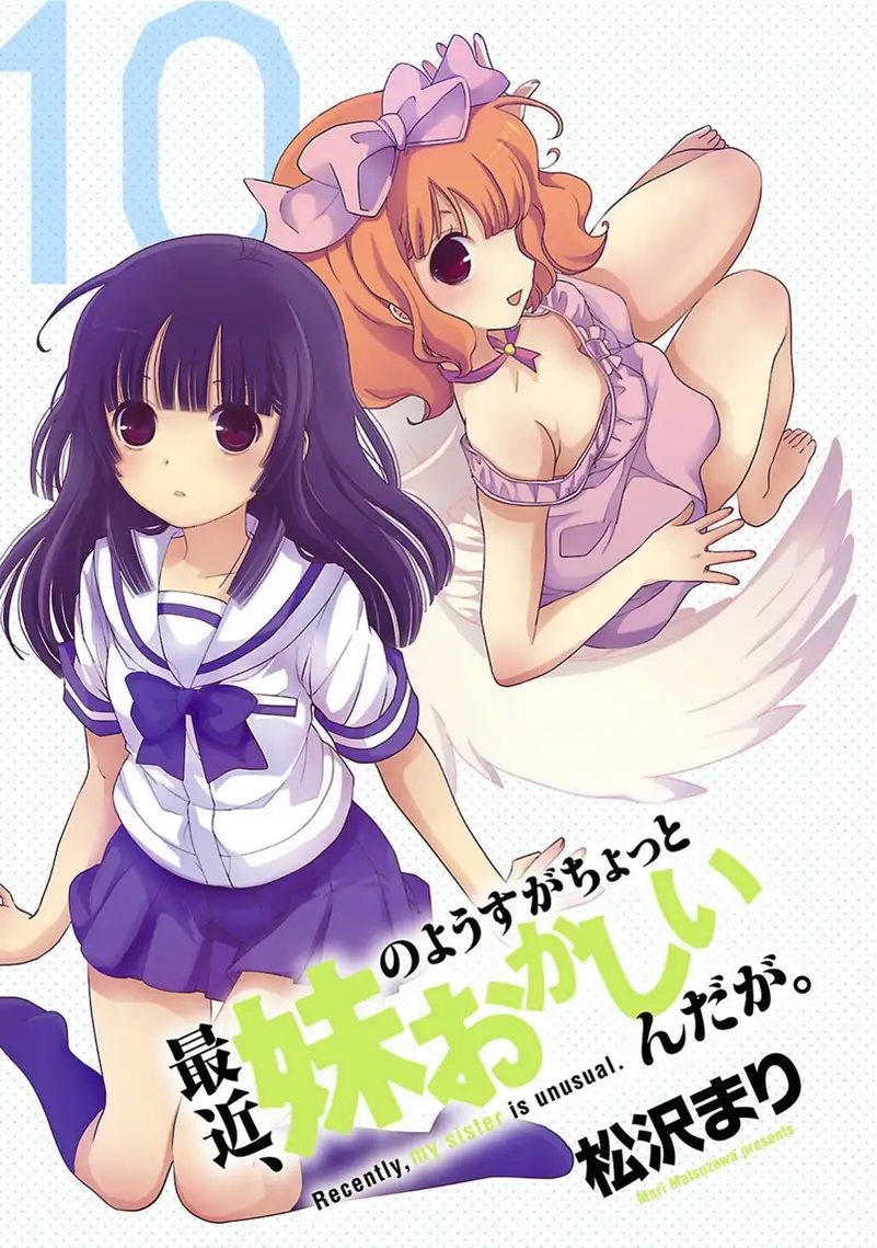 Saikin, Imouto no Yousu ga Chotto Okashiinda ga. - Chapter 44 Page 2