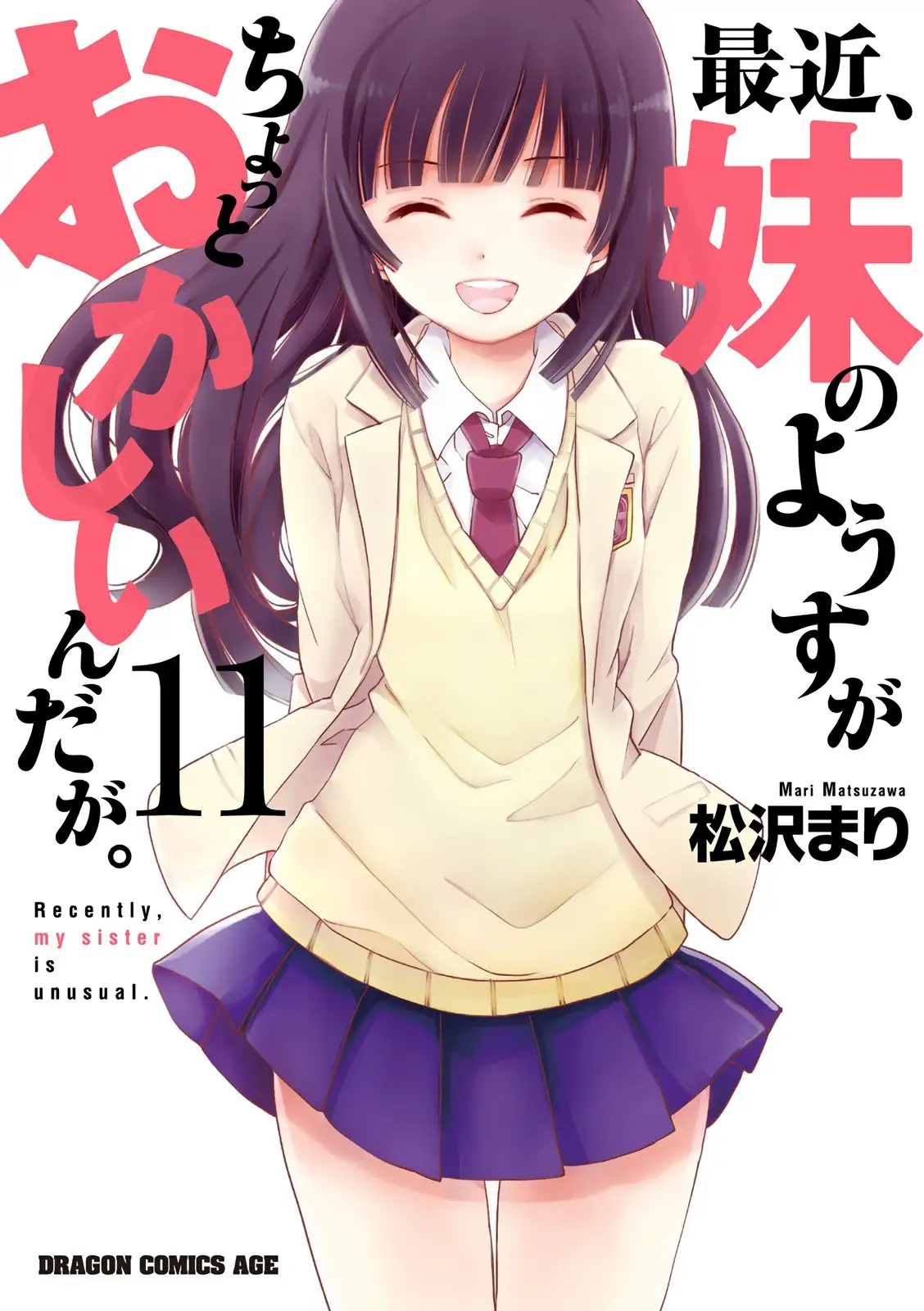 Saikin, Imouto no Yousu ga Chotto Okashiinda ga. - Chapter 49 Page 1