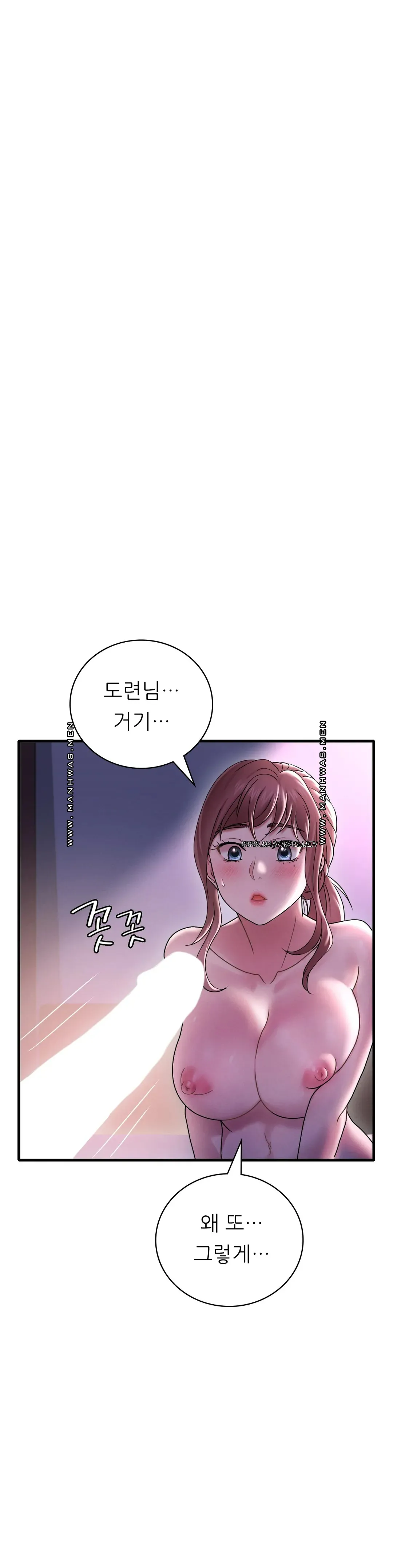 She Wants to Get Drunk Raw - Chapter 16 Page 41