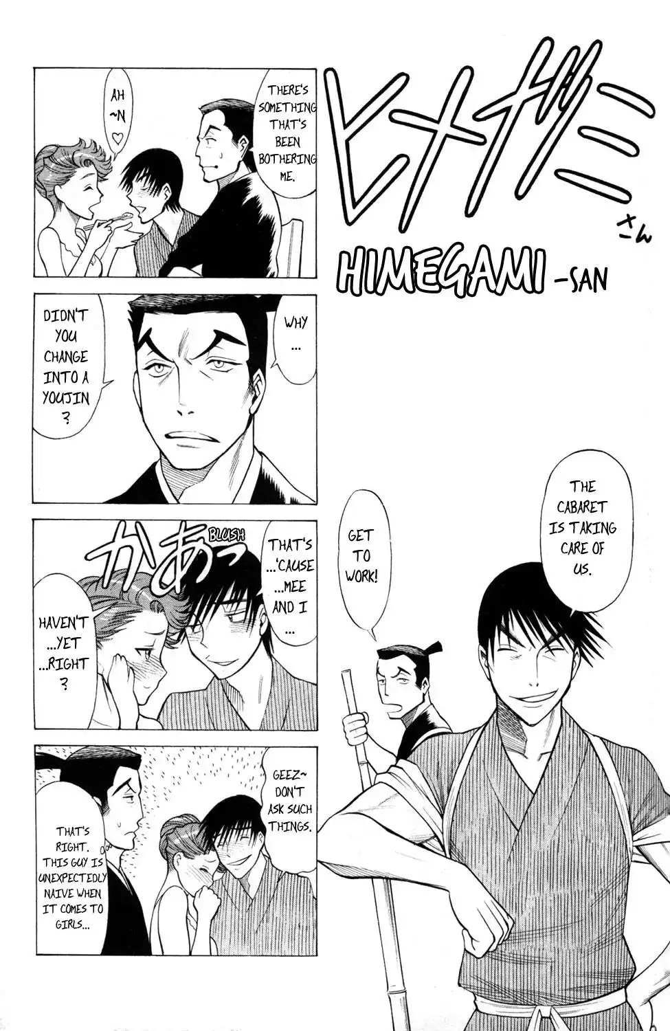 Hakodate Youjin Buraichou Himegami - Chapter 16.2 Page 23