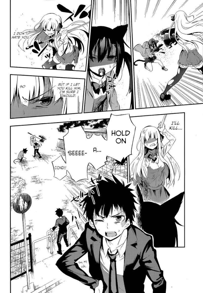 Urami Koi, Koi, Urami Koi. - Chapter 0 Page 50