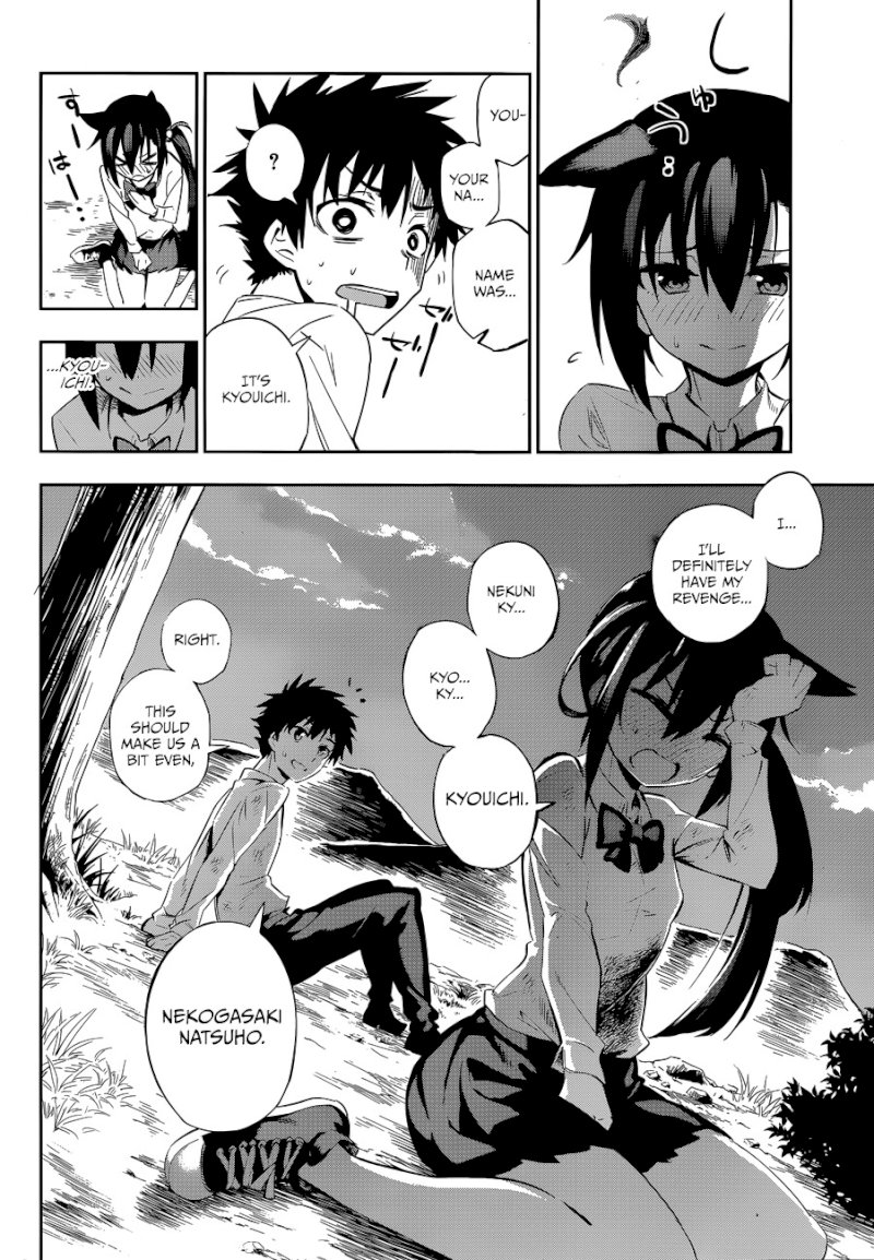 Urami Koi, Koi, Urami Koi. - Chapter 0 Page 74