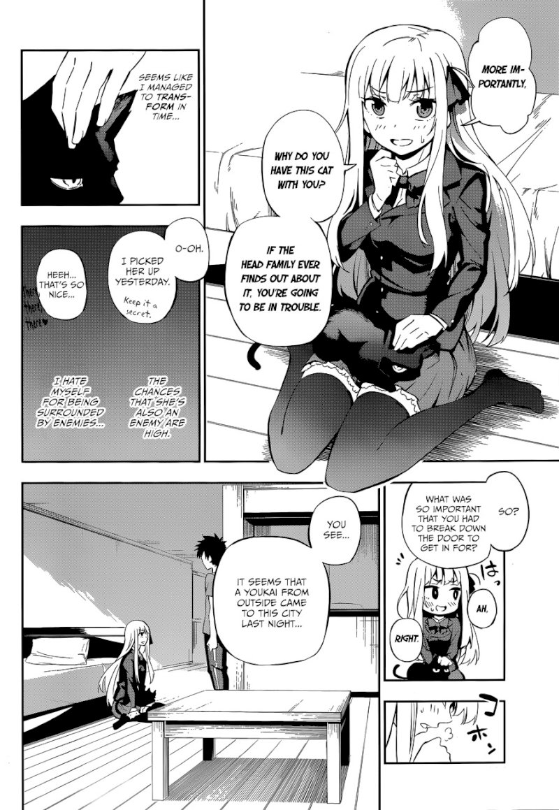 Urami Koi, Koi, Urami Koi. - Chapter 0 Page 8