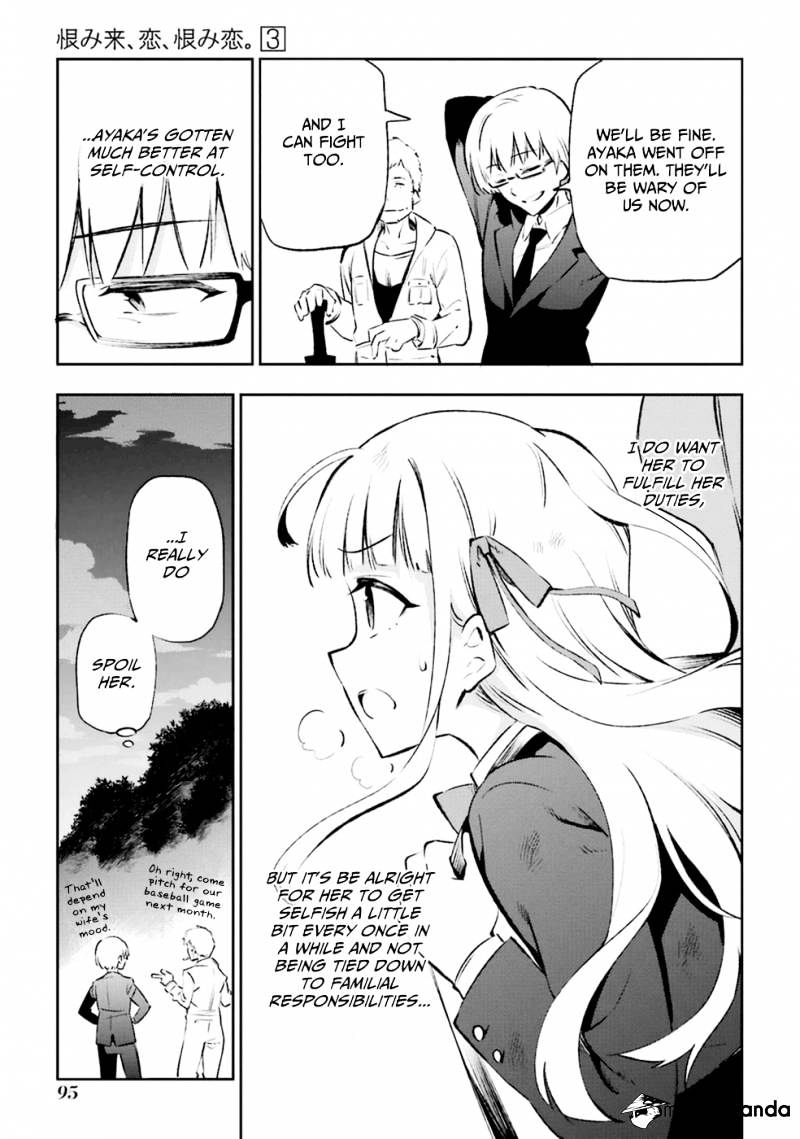 Urami Koi, Koi, Urami Koi. - Chapter 12 Page 17