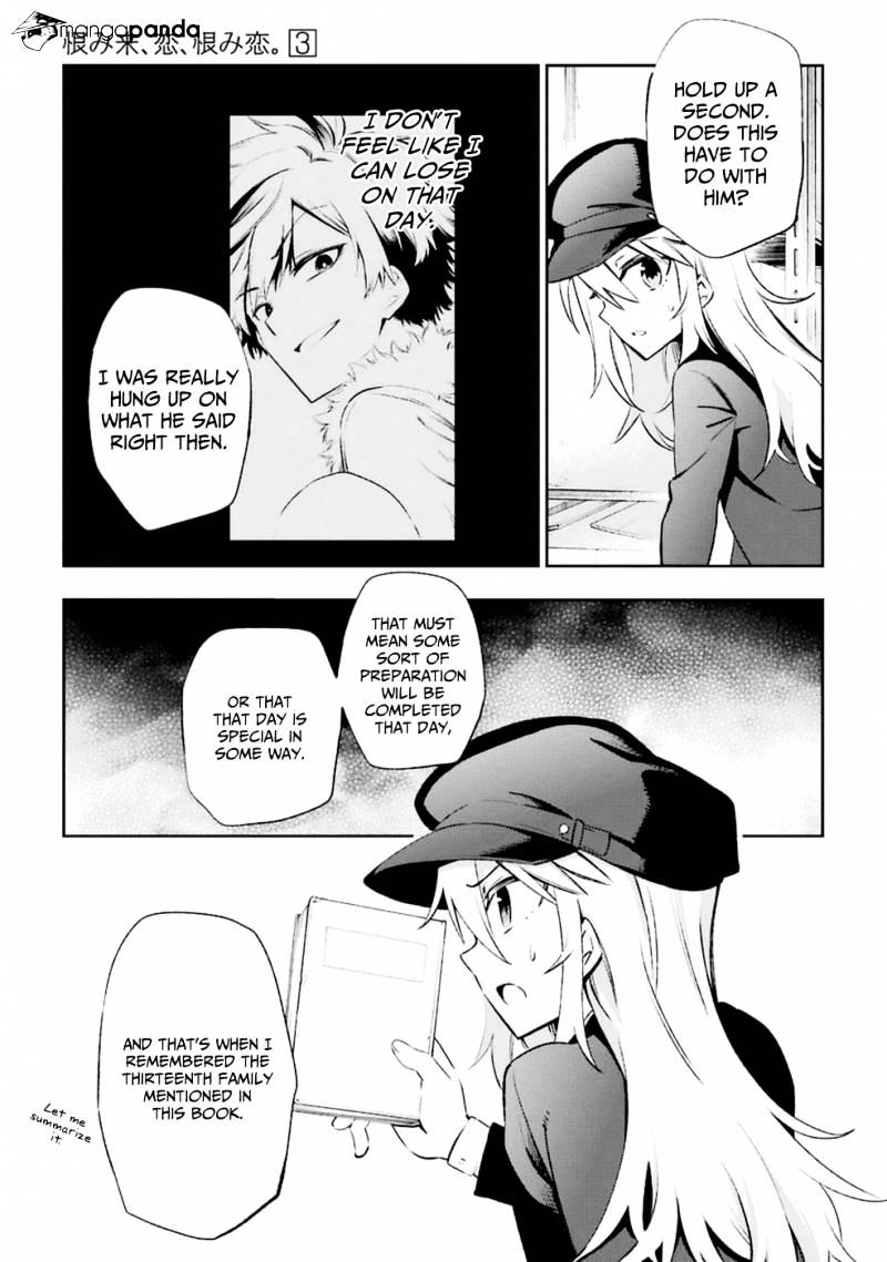 Urami Koi, Koi, Urami Koi. - Chapter 14 Page 25