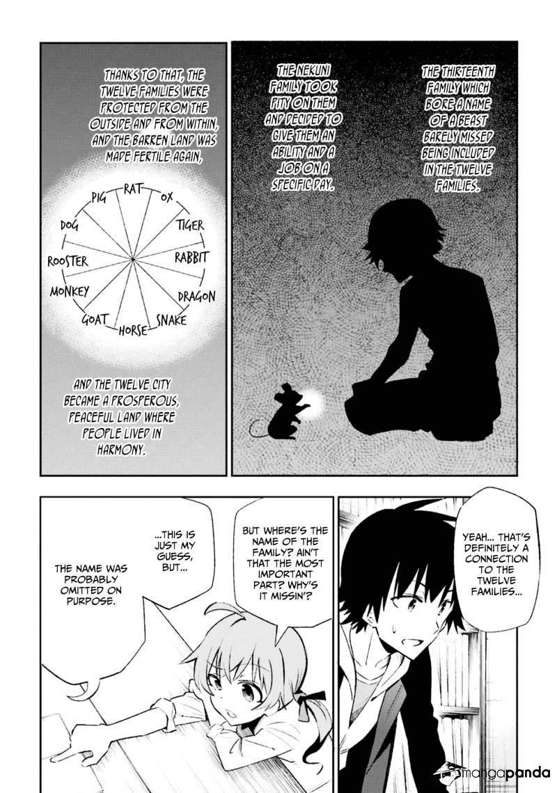 Urami Koi, Koi, Urami Koi. - Chapter 14 Page 26