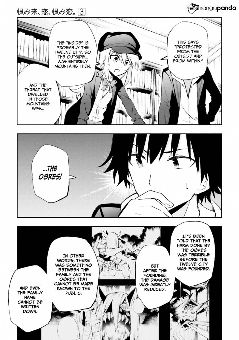 Urami Koi, Koi, Urami Koi. - Chapter 14 Page 27