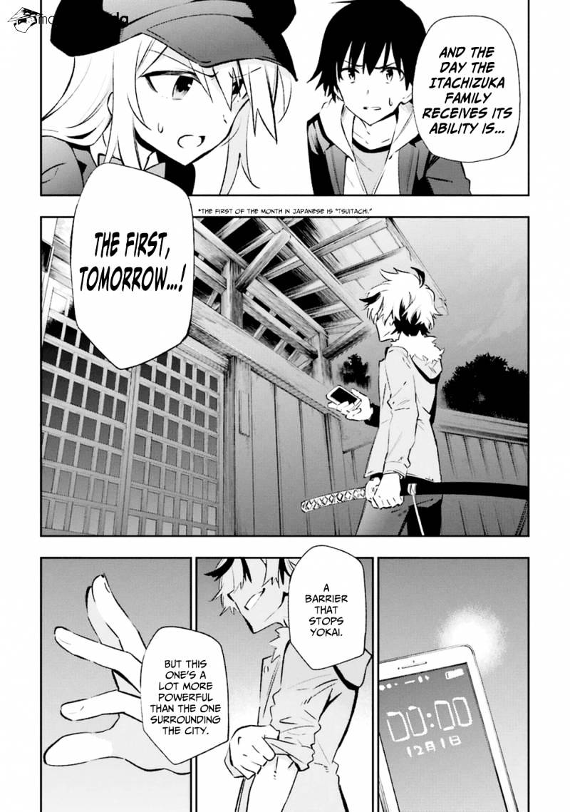 Urami Koi, Koi, Urami Koi. - Chapter 14 Page 35