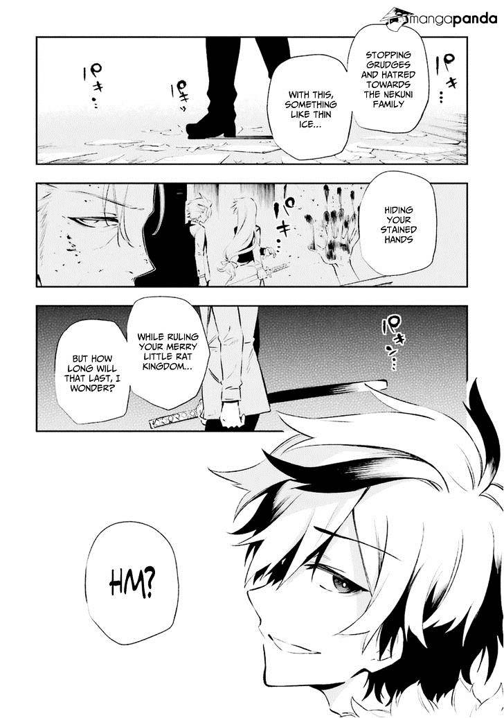 Urami Koi, Koi, Urami Koi. - Chapter 15 Page 25