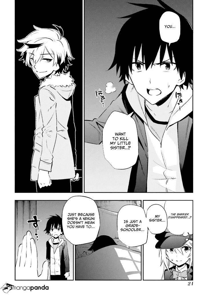 Urami Koi, Koi, Urami Koi. - Chapter 15 Page 27