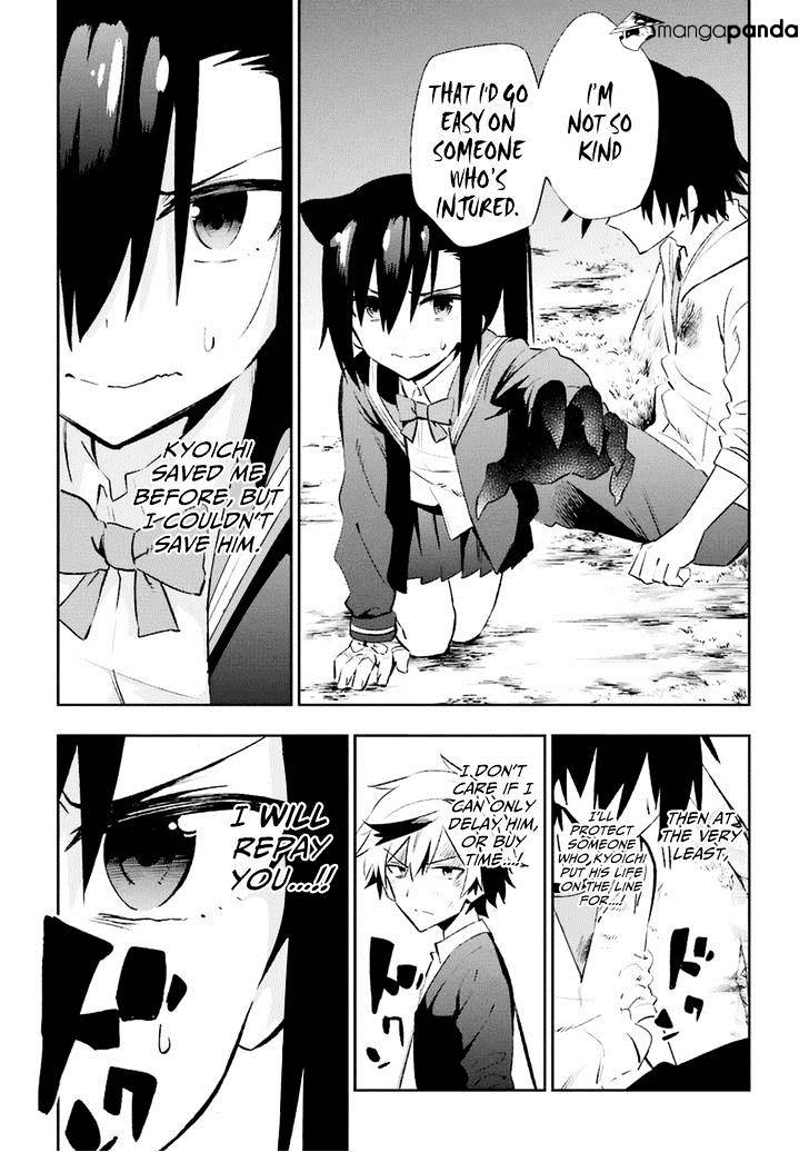 Urami Koi, Koi, Urami Koi. - Chapter 17 Page 32