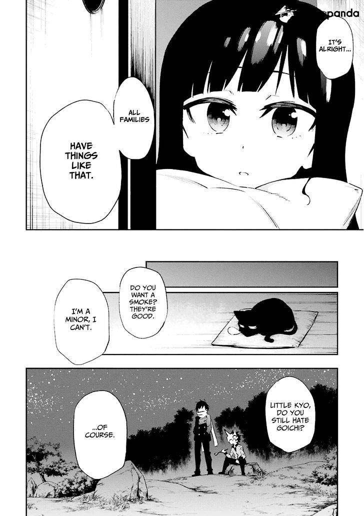 Urami Koi, Koi, Urami Koi. - Chapter 22 Page 22