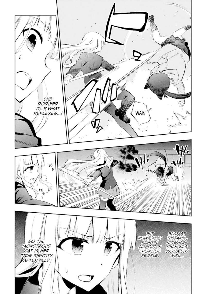 Urami Koi, Koi, Urami Koi. - Chapter 24 Page 8