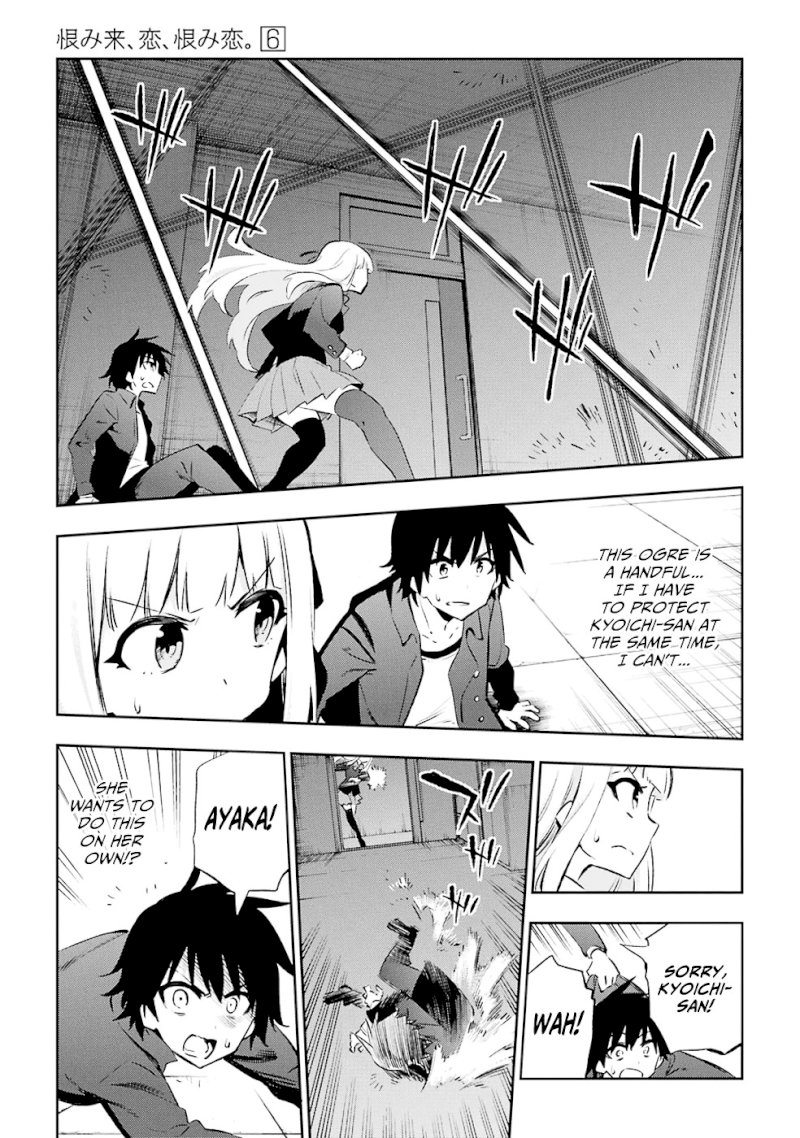 Urami Koi, Koi, Urami Koi. - Chapter 29 Page 27