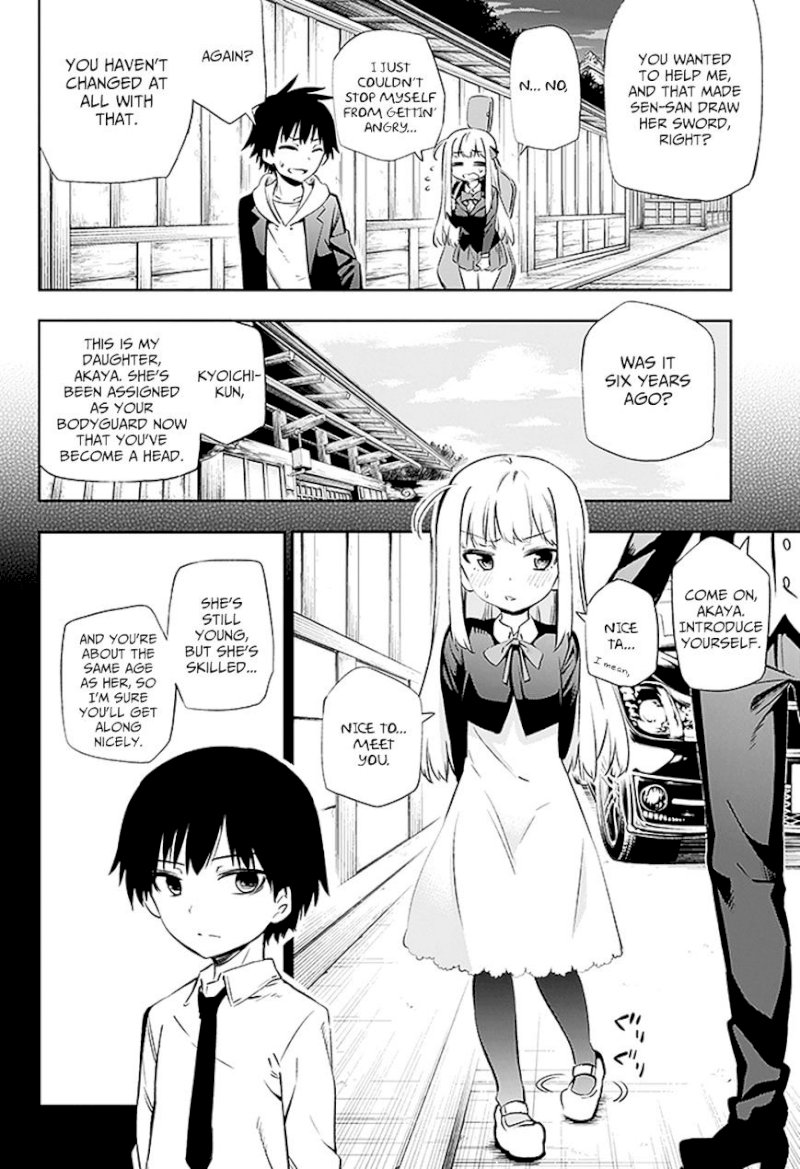 Urami Koi, Koi, Urami Koi. - Chapter 3 Page 14