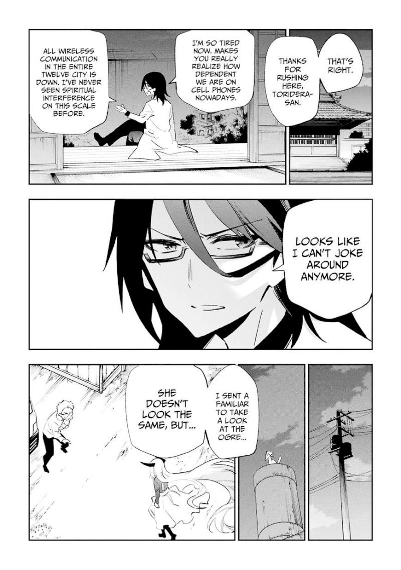 Urami Koi, Koi, Urami Koi. - Chapter 31 Page 26