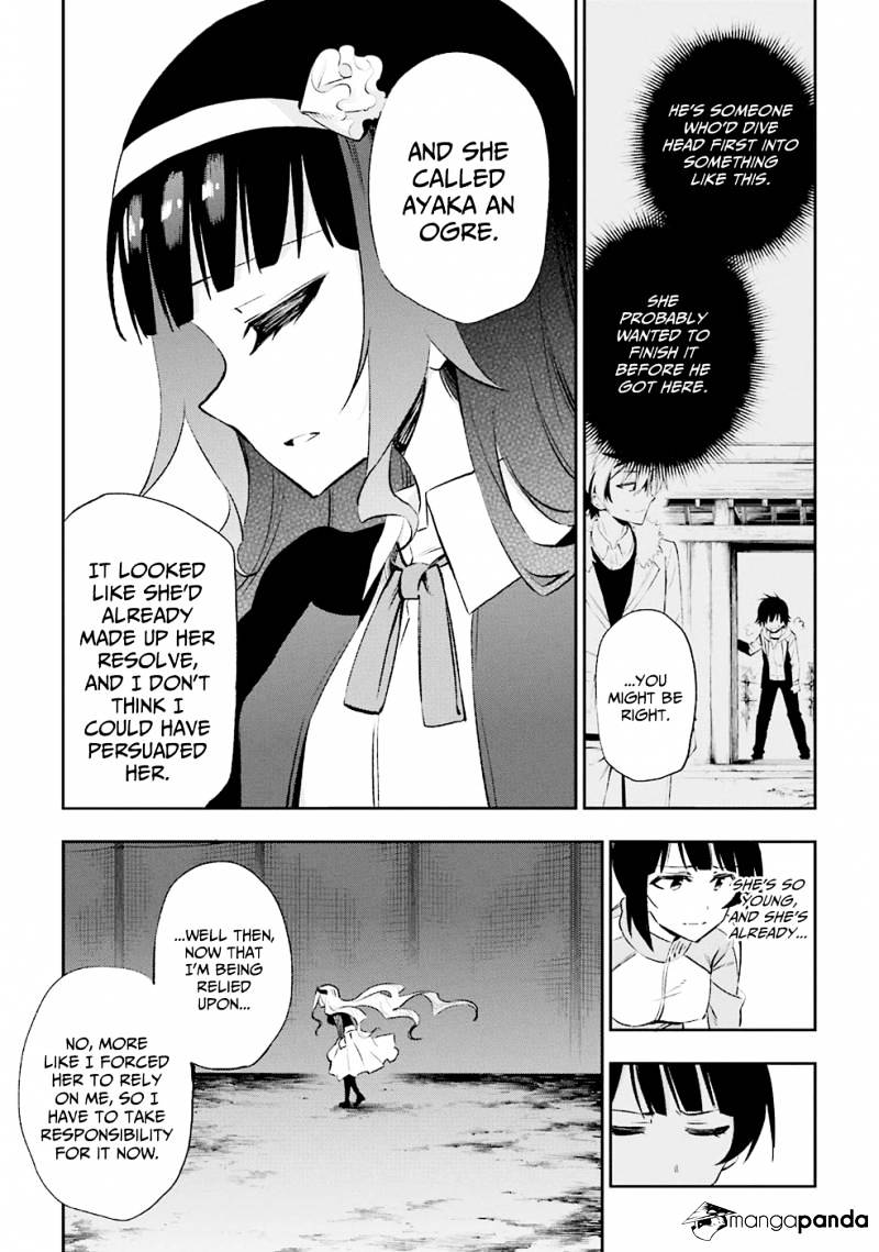 Urami Koi, Koi, Urami Koi. - Chapter 33 Page 11