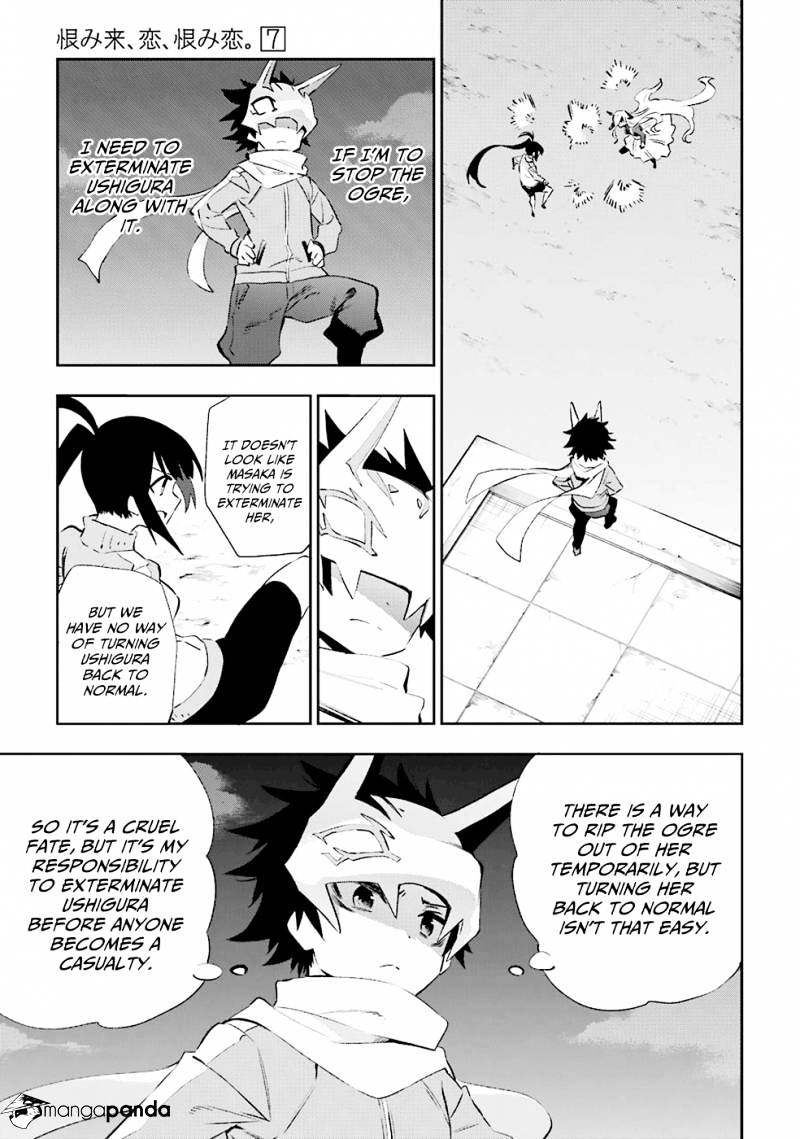 Urami Koi, Koi, Urami Koi. - Chapter 33 Page 15