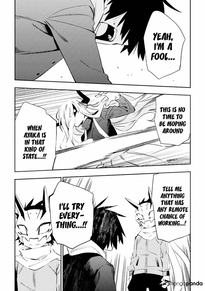 Urami Koi, Koi, Urami Koi. - Chapter 33 Page 20