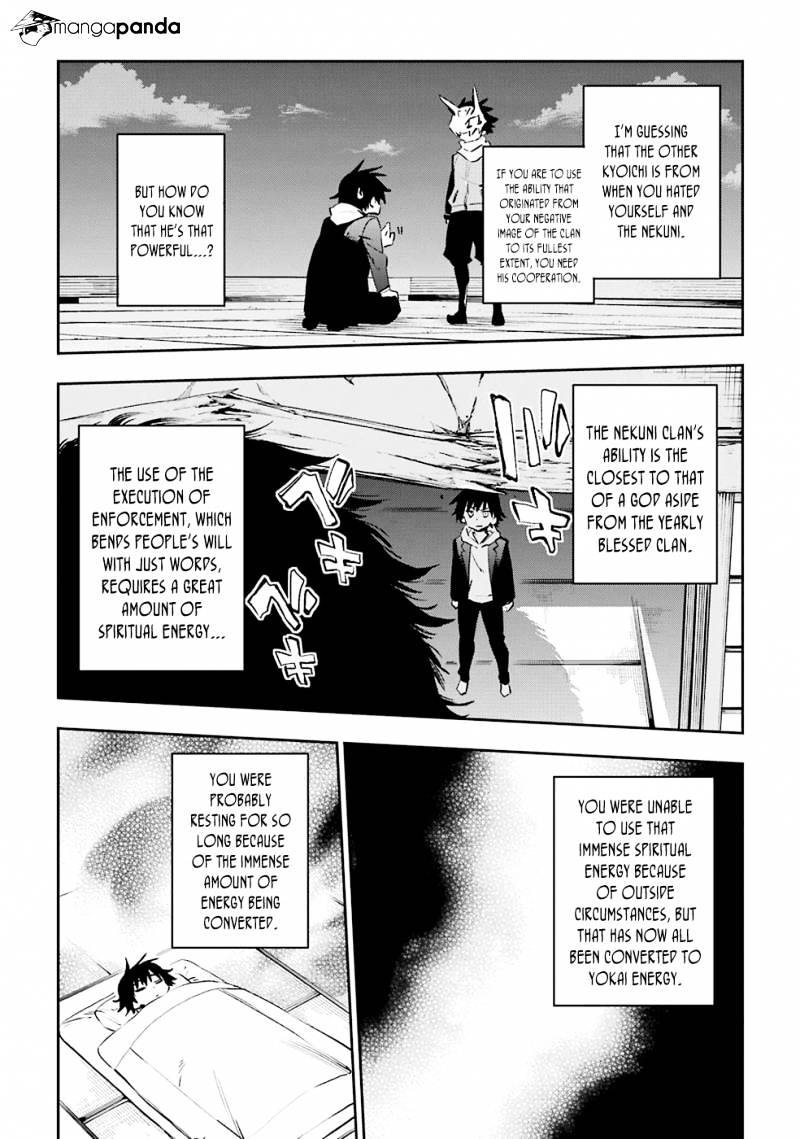 Urami Koi, Koi, Urami Koi. - Chapter 33 Page 31