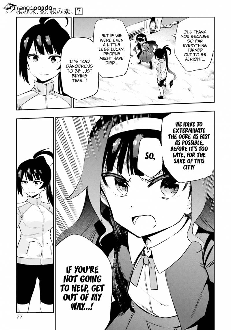 Urami Koi, Koi, Urami Koi. - Chapter 33 Page 7