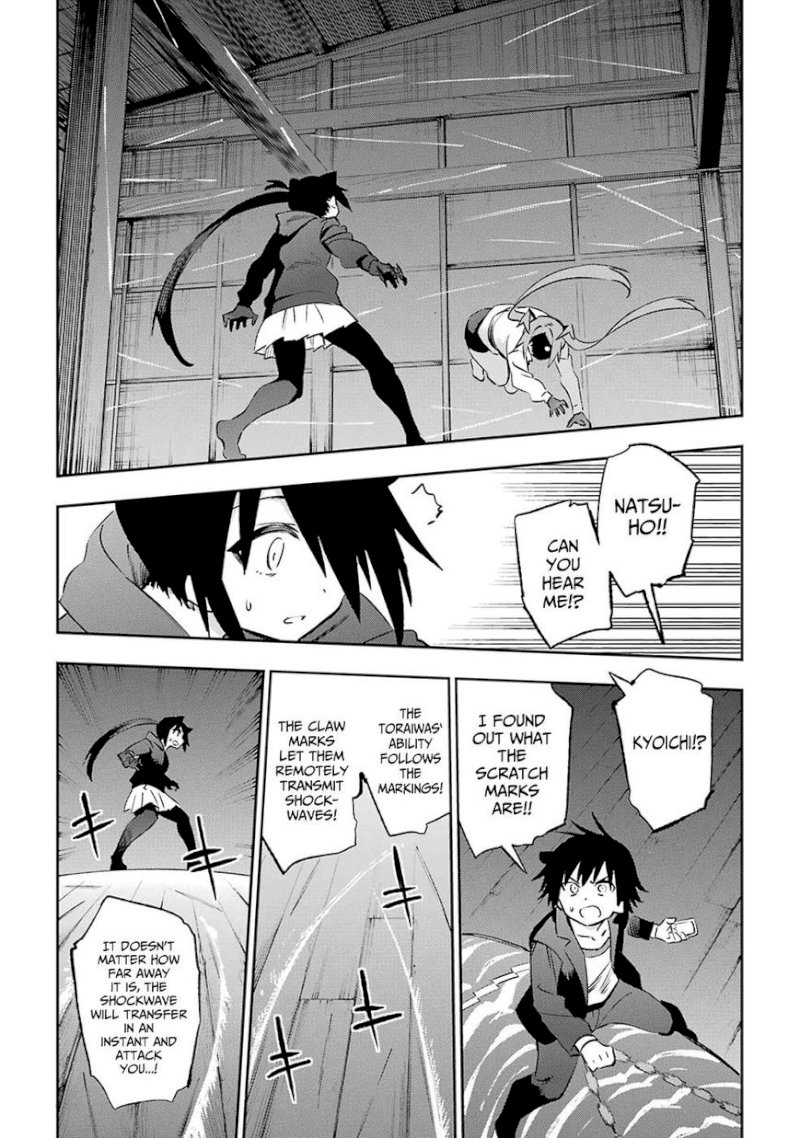 Urami Koi, Koi, Urami Koi. - Chapter 39 Page 13