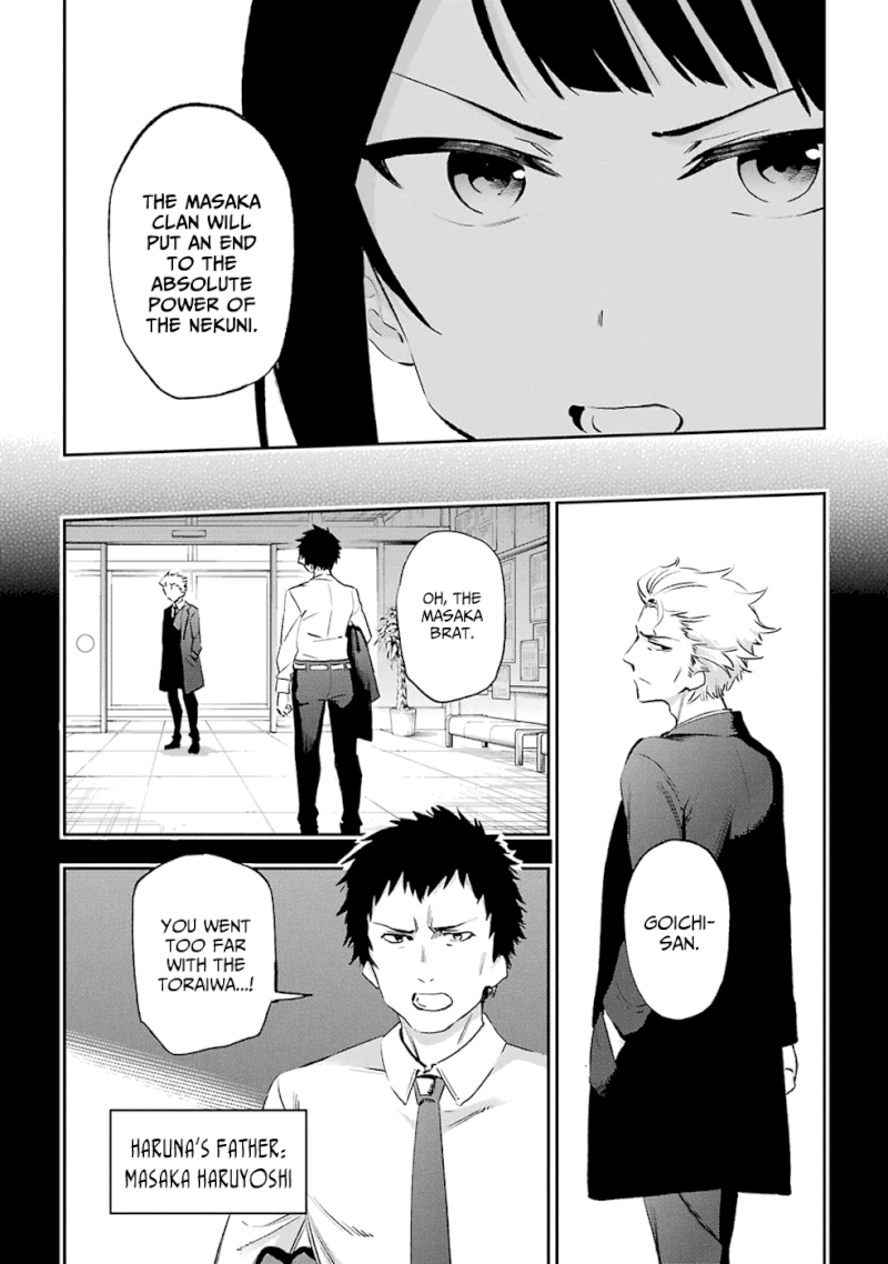 Urami Koi, Koi, Urami Koi. - Chapter 44 Page 2