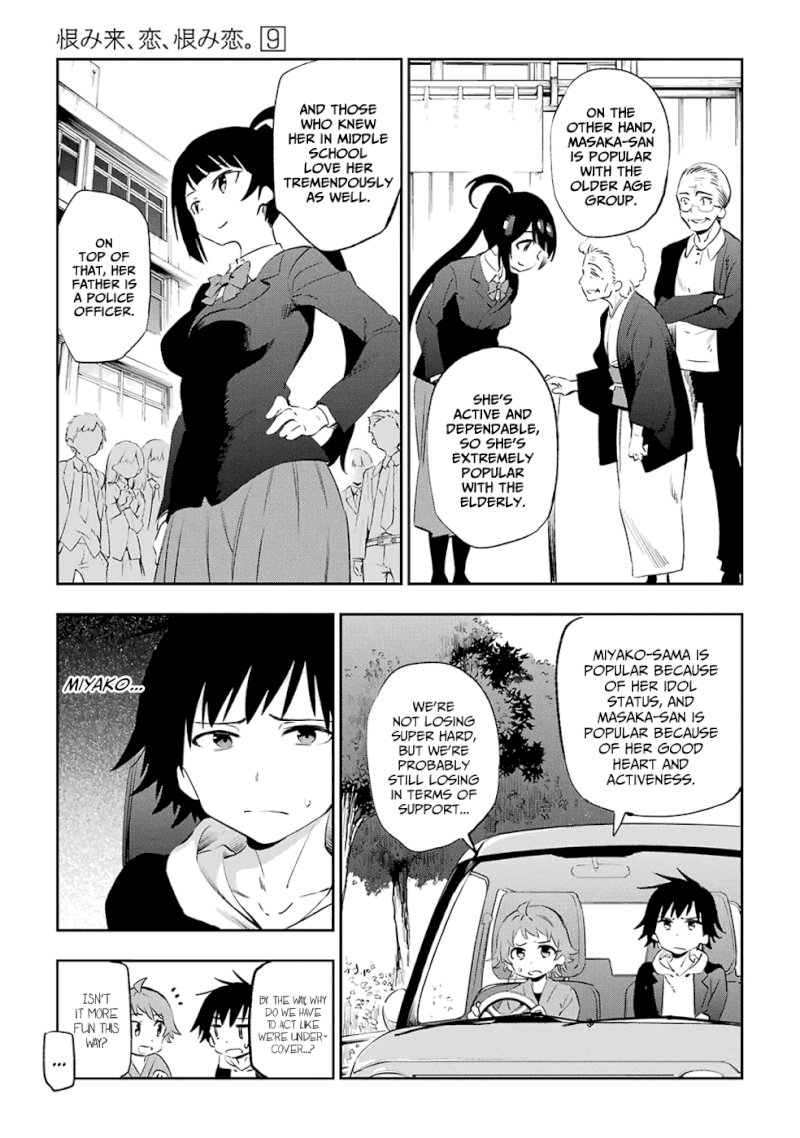 Urami Koi, Koi, Urami Koi. - Chapter 44 Page 27