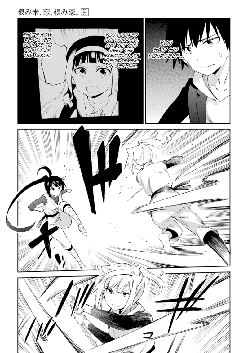 Urami Koi, Koi, Urami Koi. - Chapter 45 Page 19