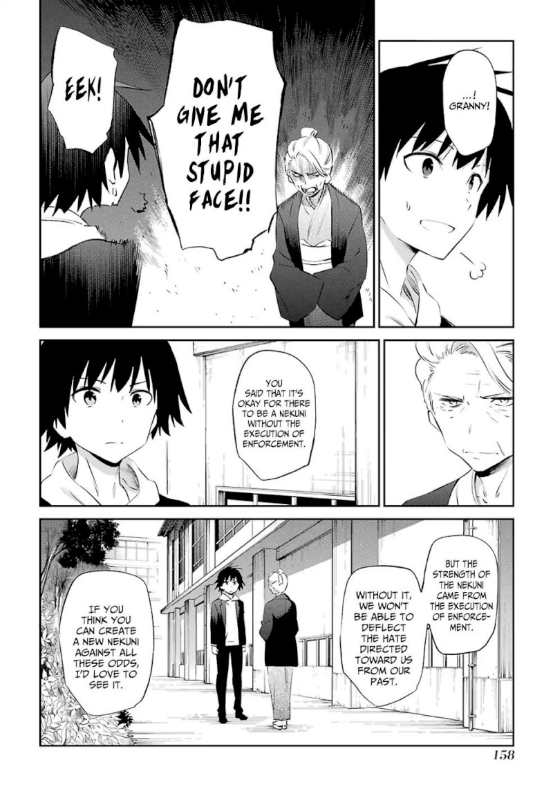 Urami Koi, Koi, Urami Koi. - Chapter 47 Page 17