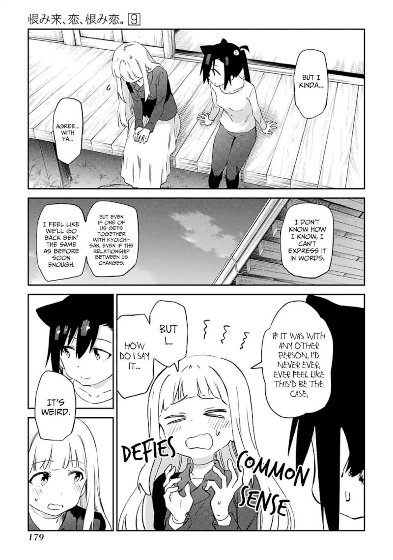 Urami Koi, Koi, Urami Koi. - Chapter 48 Page 13